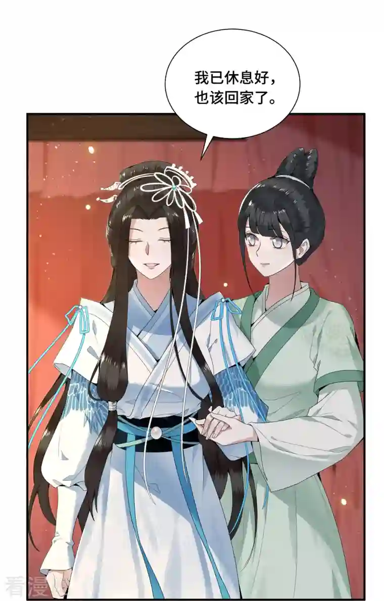 凤凰于飞第66话 你可愿做我的妃子