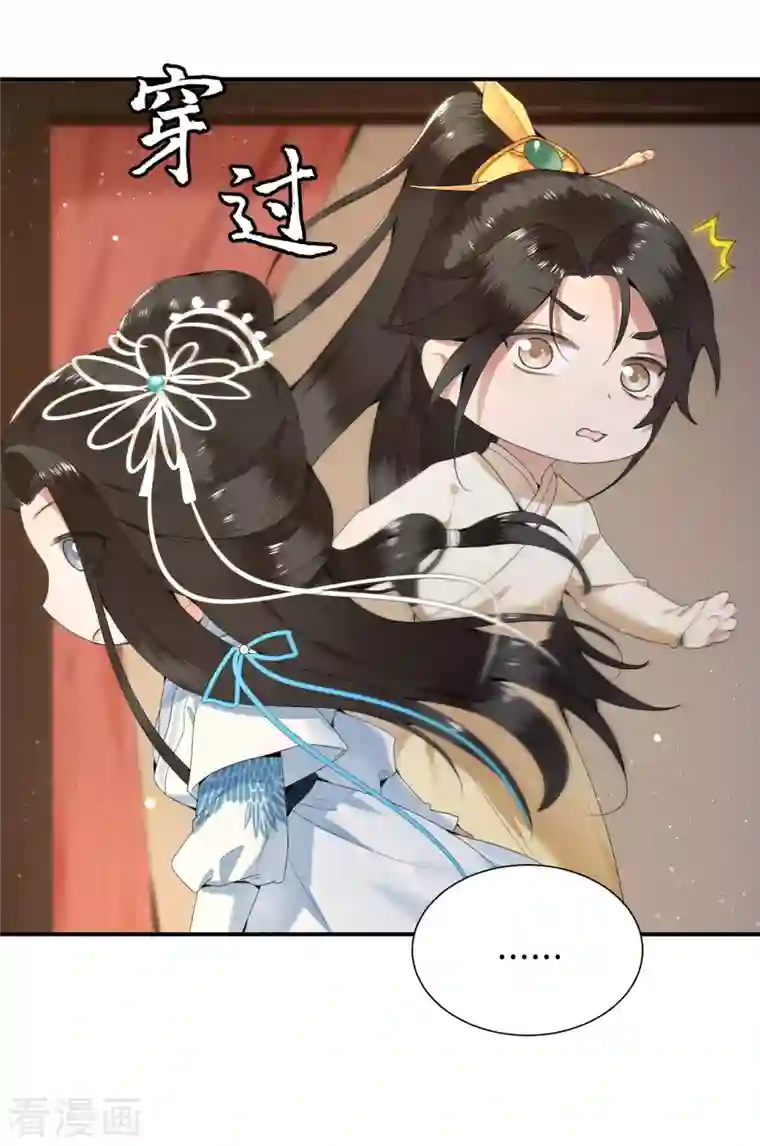 凤凰于飞第66话 你可愿做我的妃子