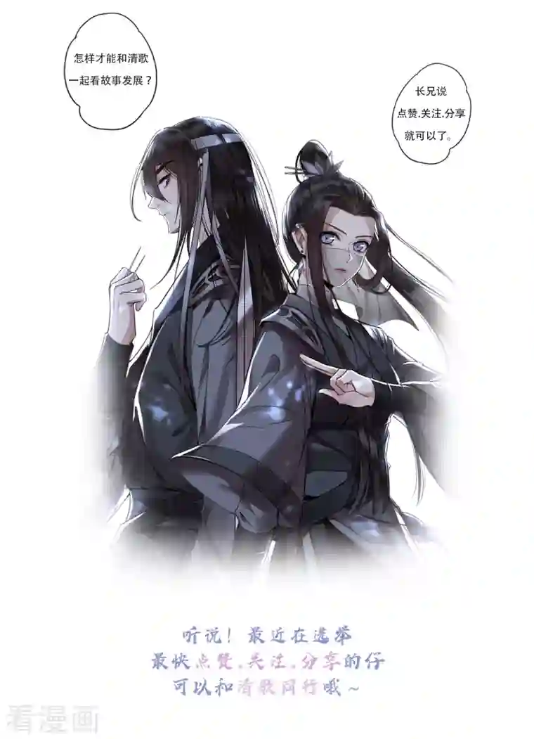 凤凰于飞第66话 你可愿做我的妃子