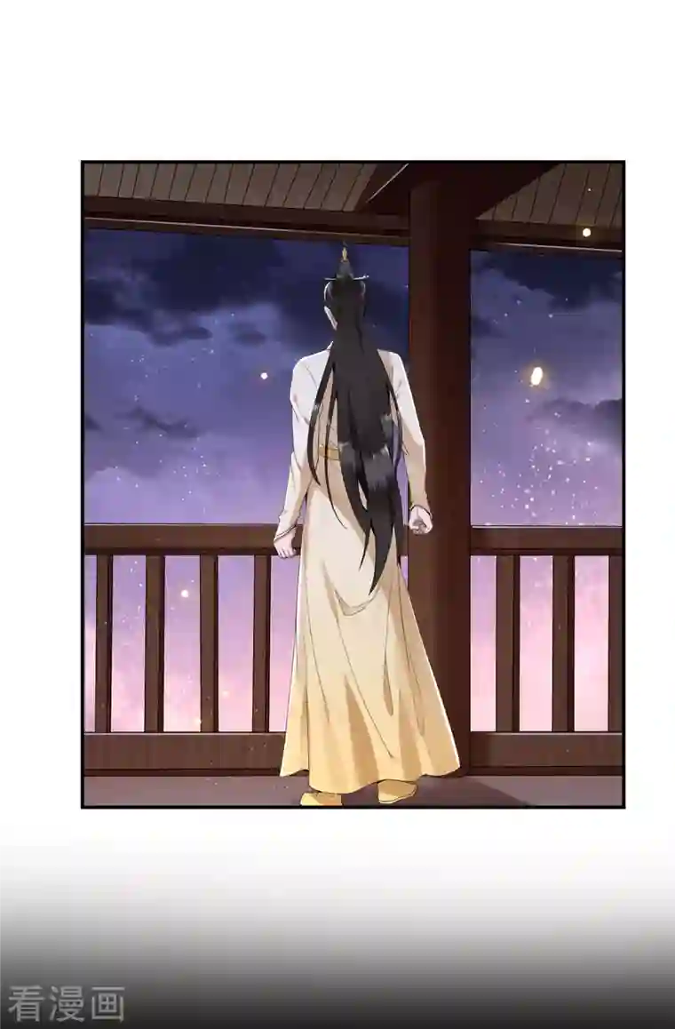 凤凰于飞第66话 你可愿做我的妃子