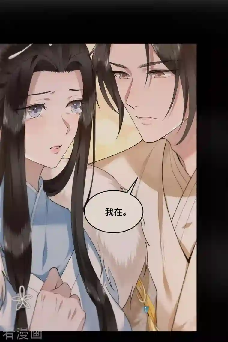 凤凰于飞第66话 你可愿做我的妃子