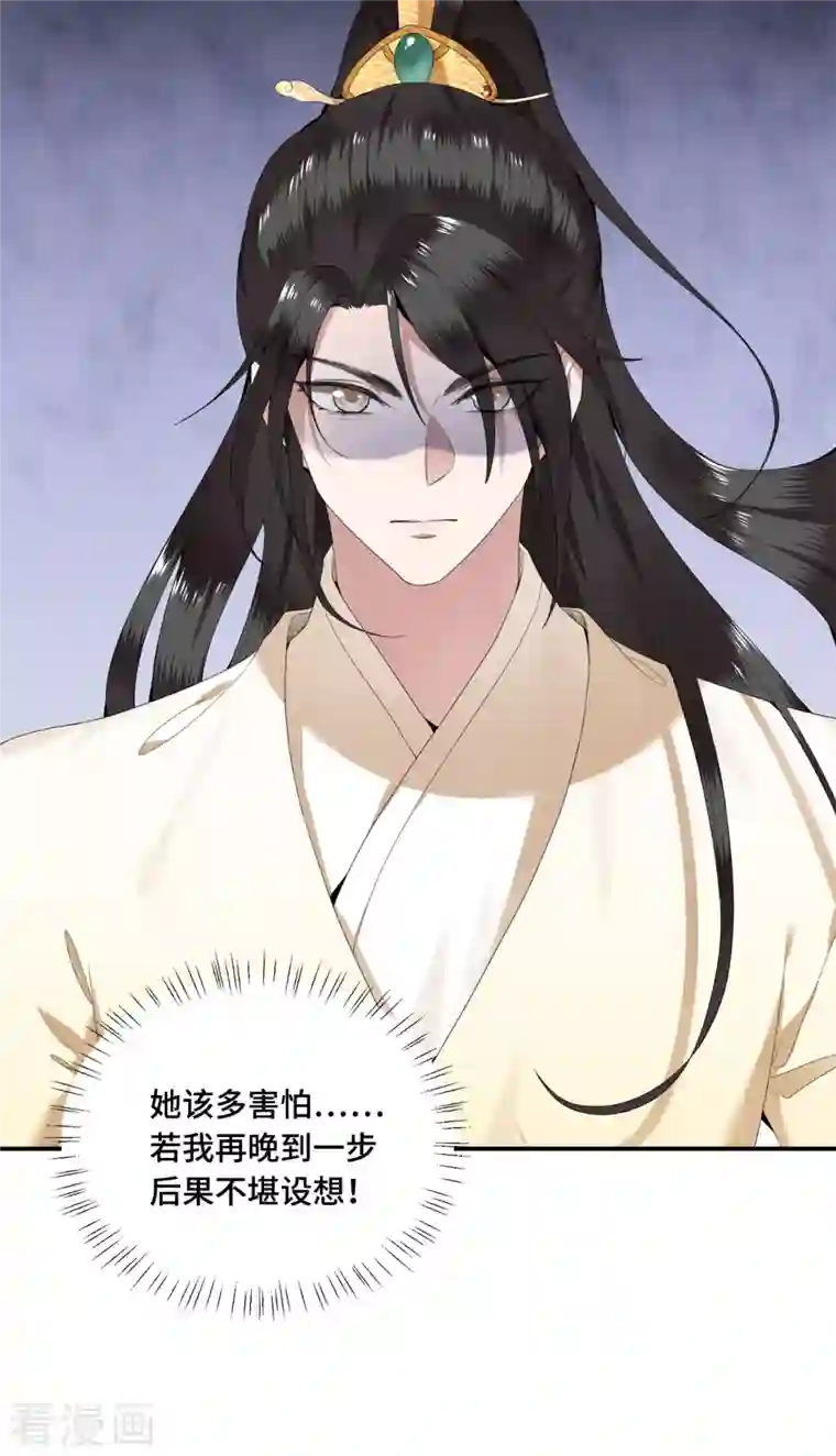 凤凰于飞第66话 你可愿做我的妃子