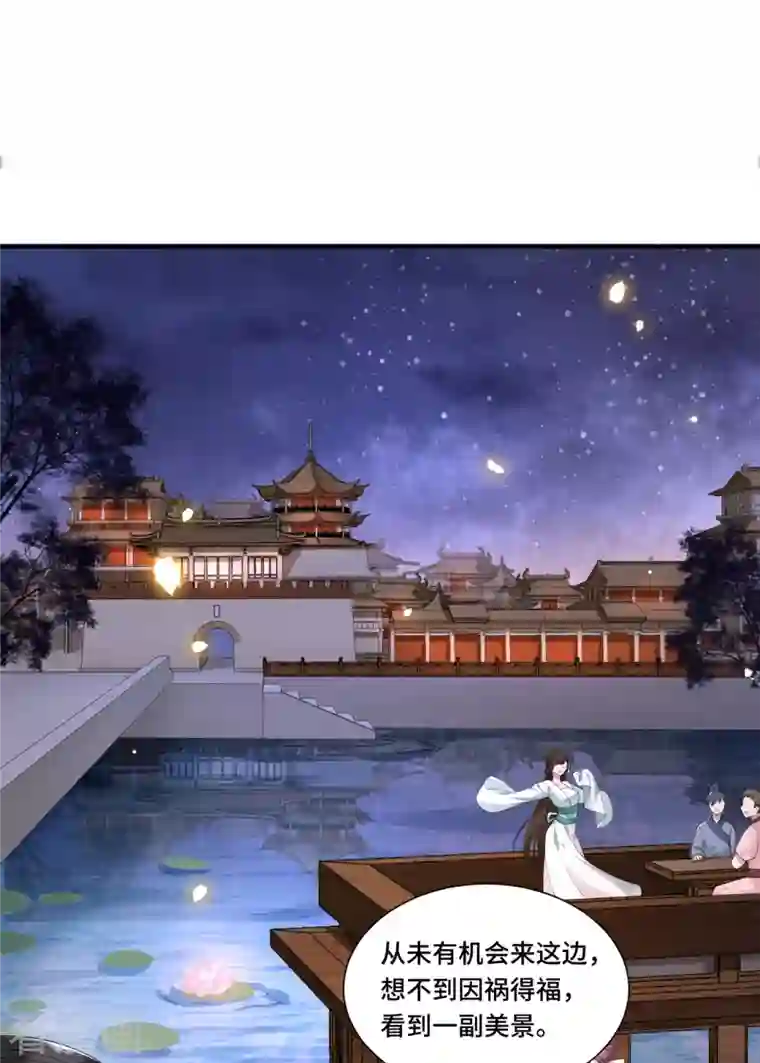 凤凰于飞第67话 太子不怀疑我了？