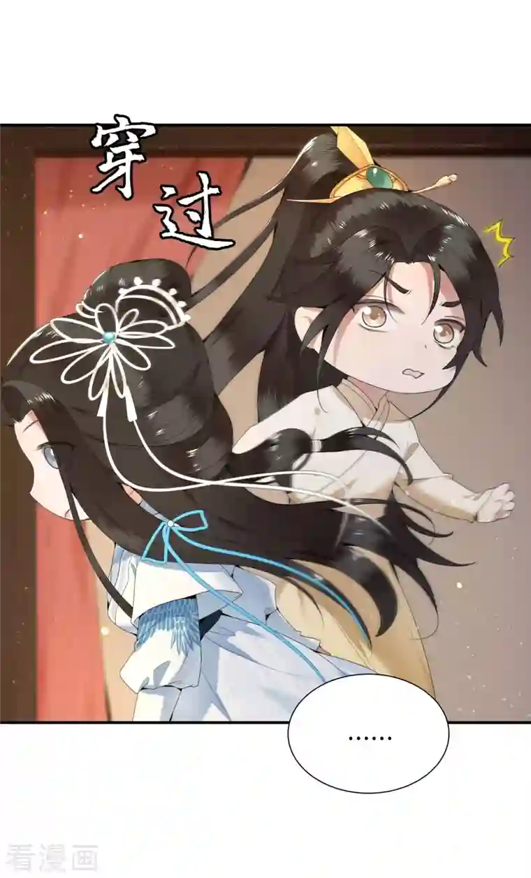 凤凰于飞第67话 太子不怀疑我了？