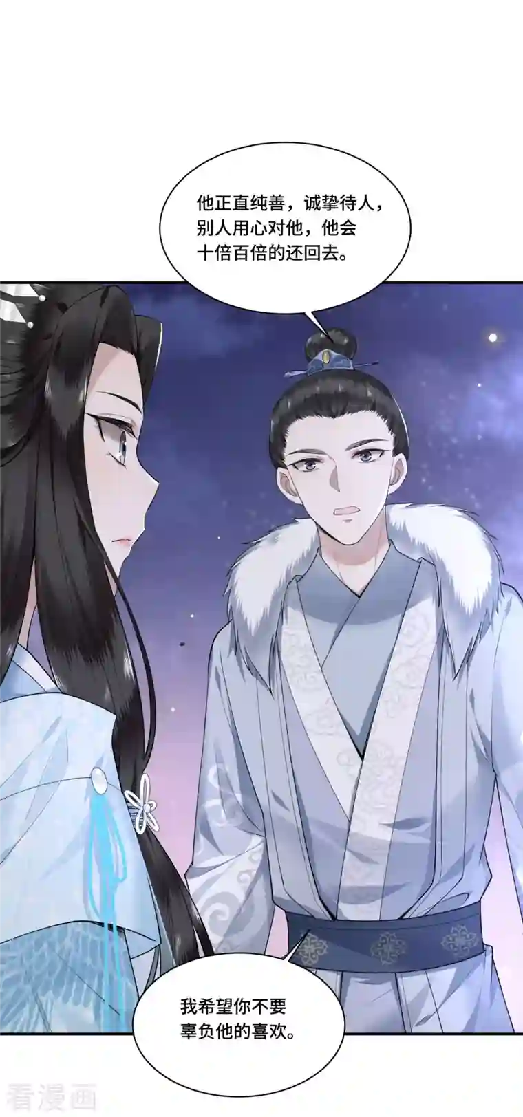 凤凰于飞第67话 太子不怀疑我了？