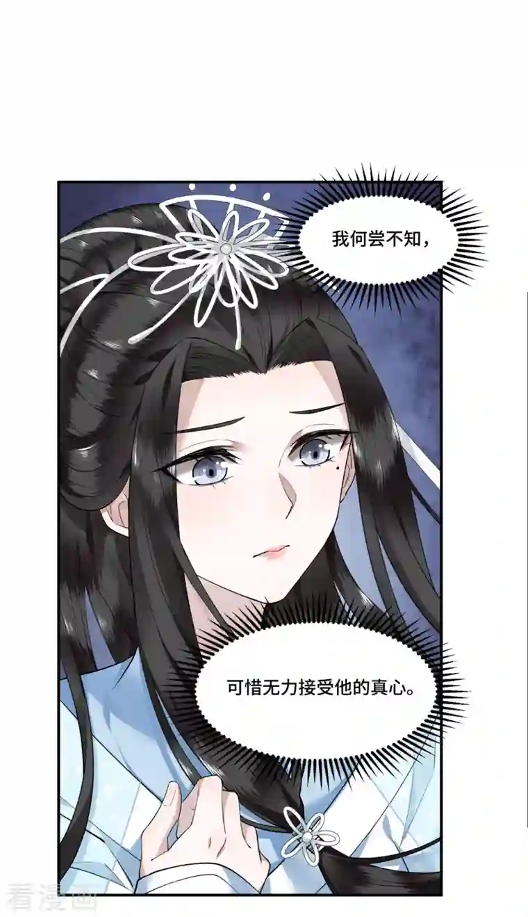 凤凰于飞第67话 太子不怀疑我了？