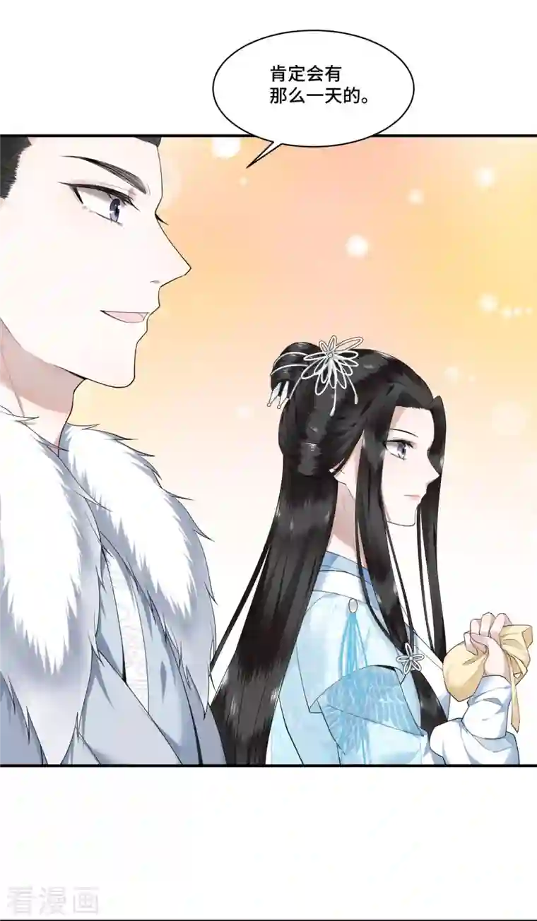 凤凰于飞第67话 太子不怀疑我了？