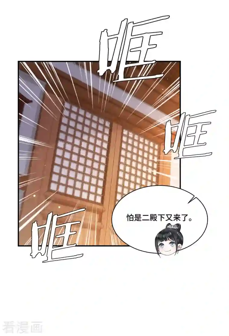 凤凰于飞第67话 太子不怀疑我了？