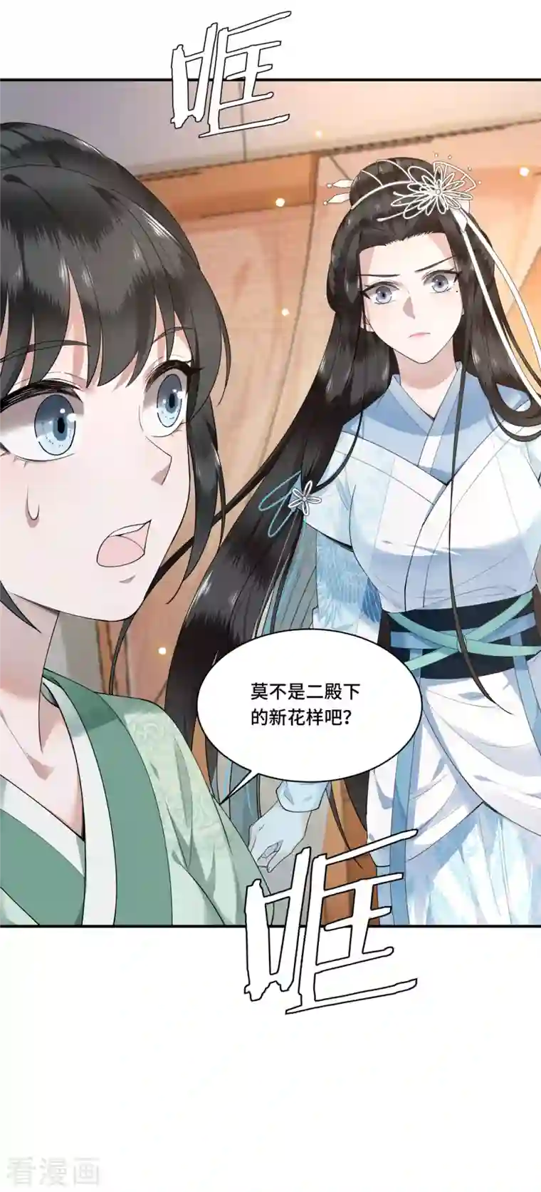 凤凰于飞第67话 太子不怀疑我了？