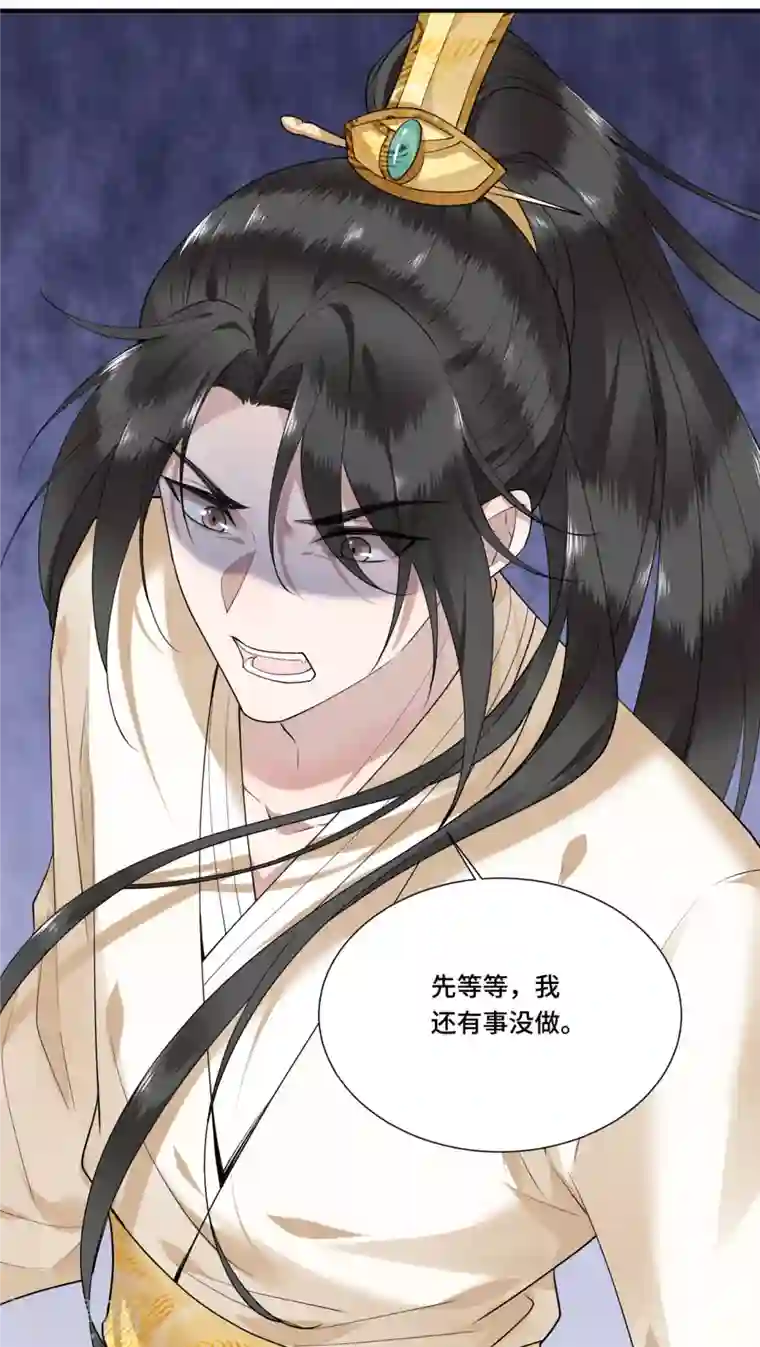 凤凰于飞第67话 太子不怀疑我了？