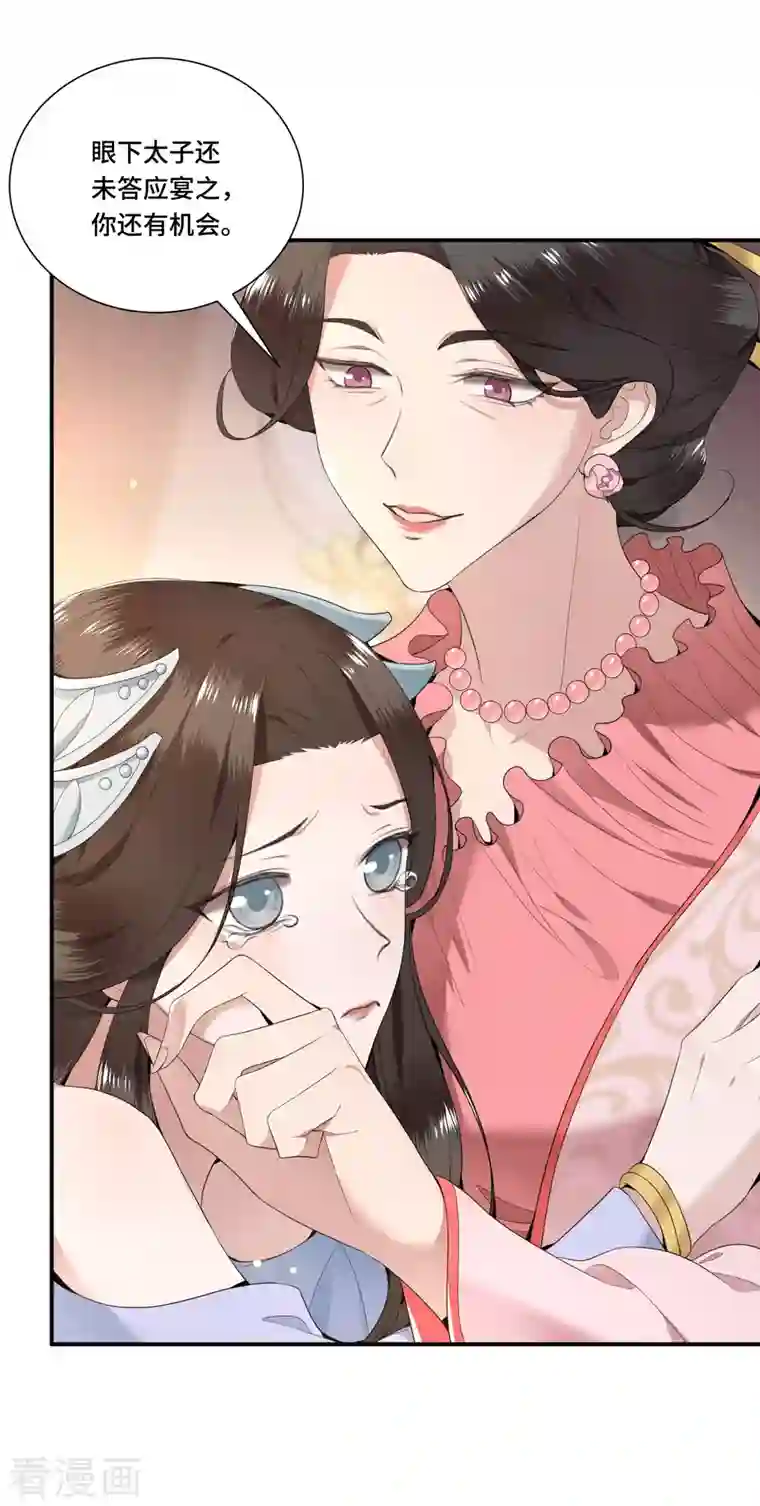 凤凰于飞第68话 好热，好难受