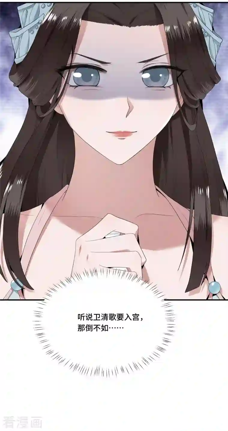 凤凰于飞第68话 好热，好难受