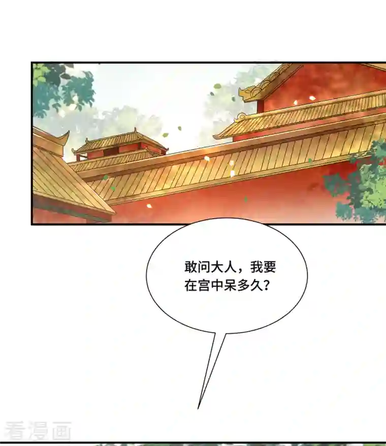 凤凰于飞第68话 好热，好难受