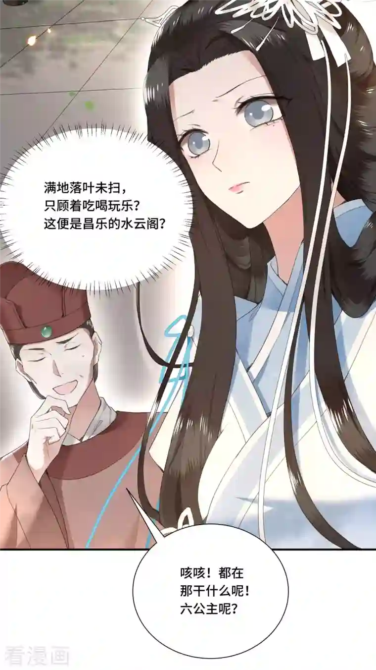 凤凰于飞第68话 好热，好难受