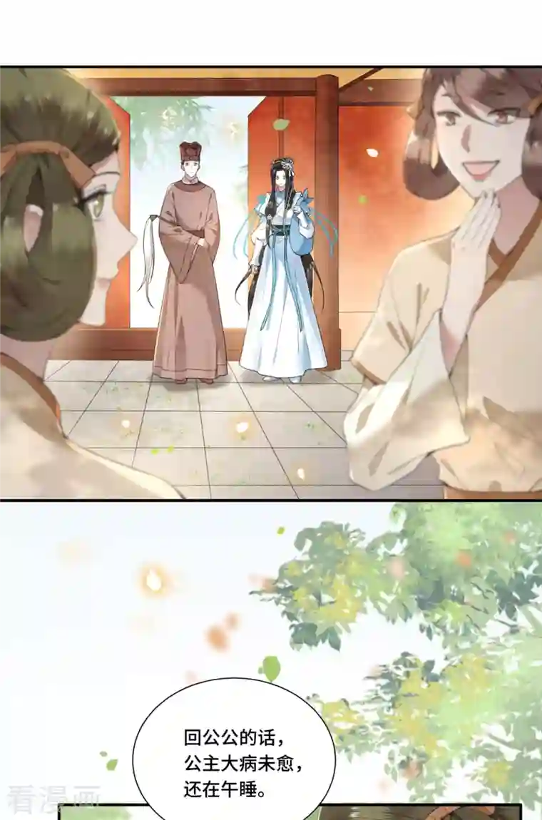 凤凰于飞第68话 好热，好难受