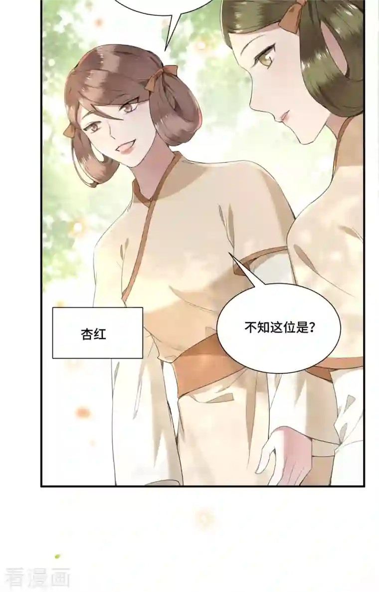 凤凰于飞第68话 好热，好难受