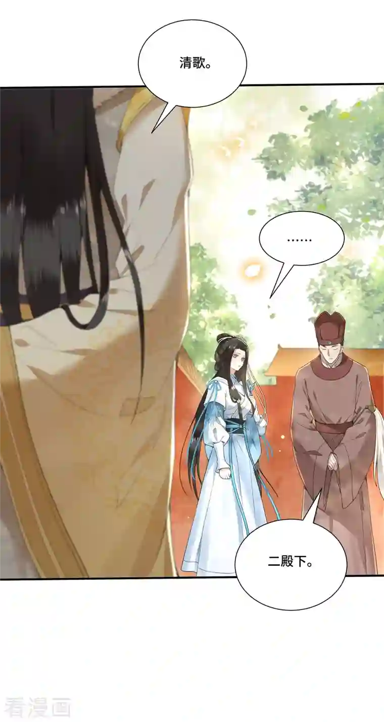 凤凰于飞第68话 好热，好难受