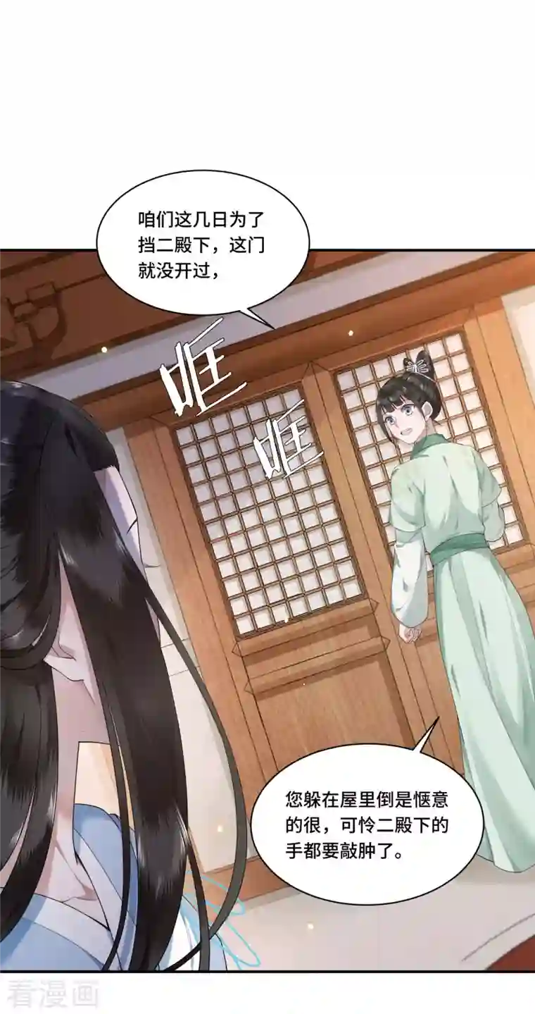 凤凰于飞第68话 好热，好难受