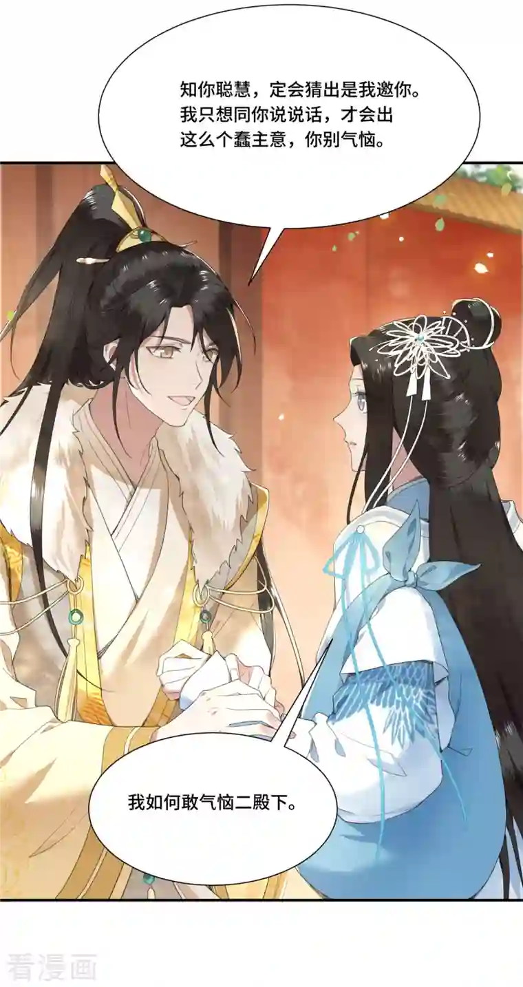 凤凰于飞第68话 好热，好难受