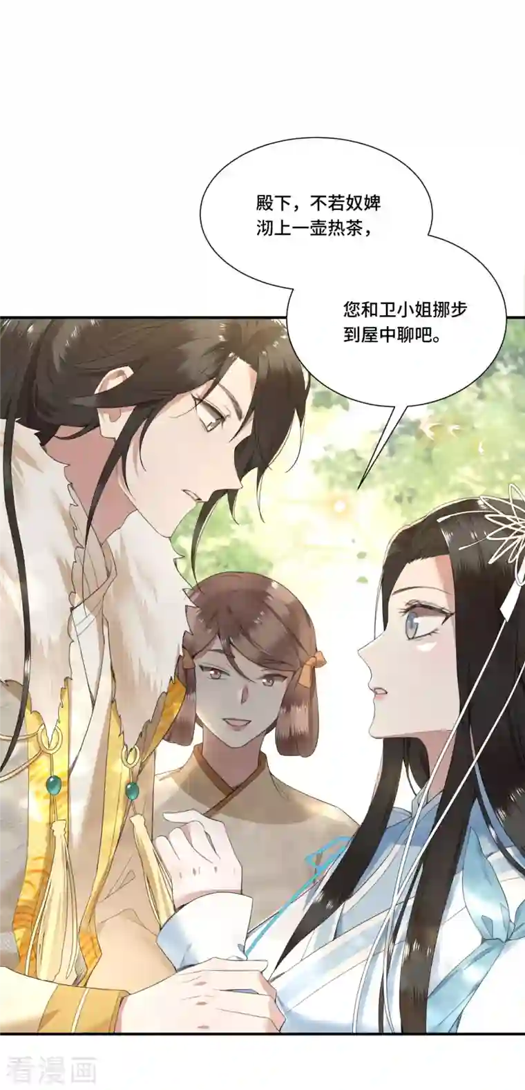 凤凰于飞第68话 好热，好难受