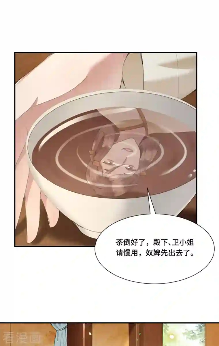 凤凰于飞第68话 好热，好难受