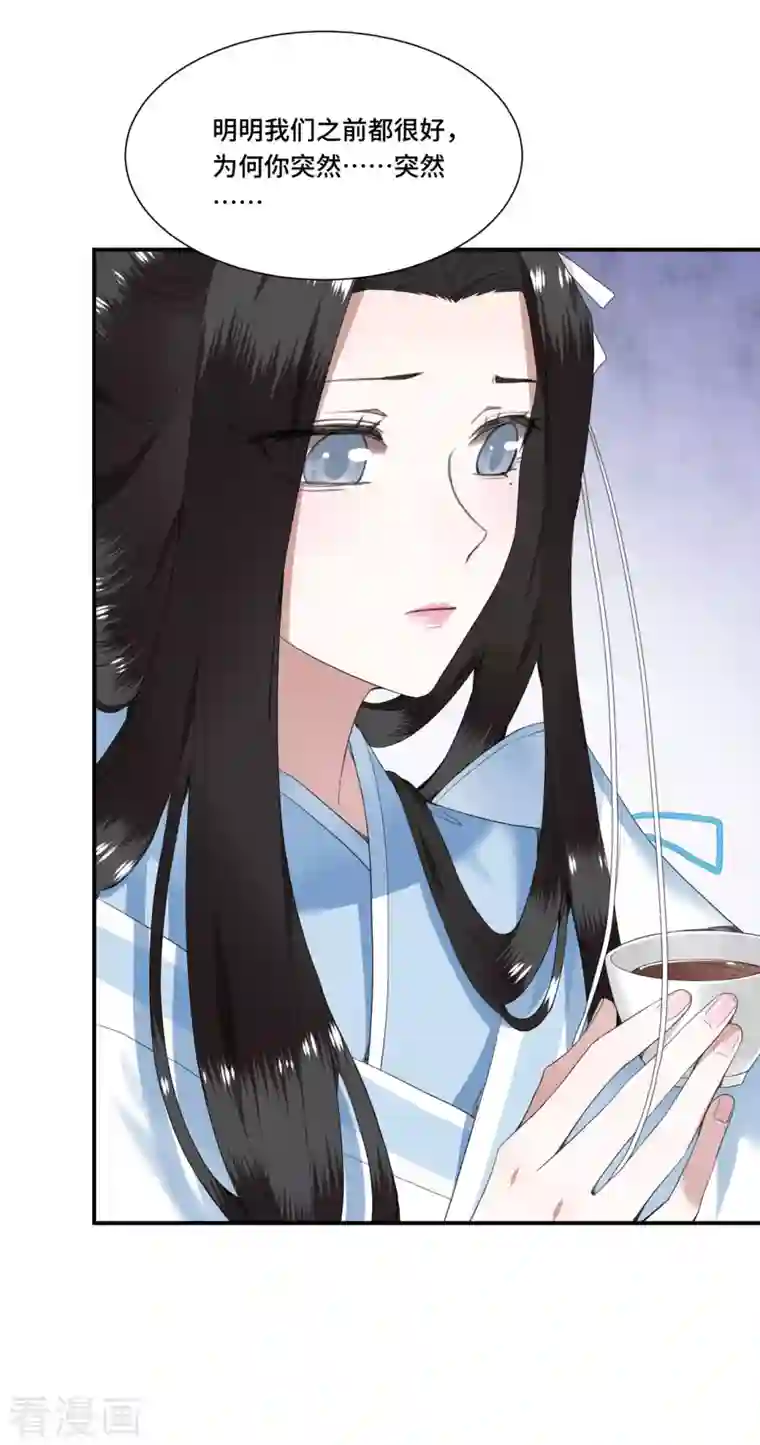 凤凰于飞第68话 好热，好难受