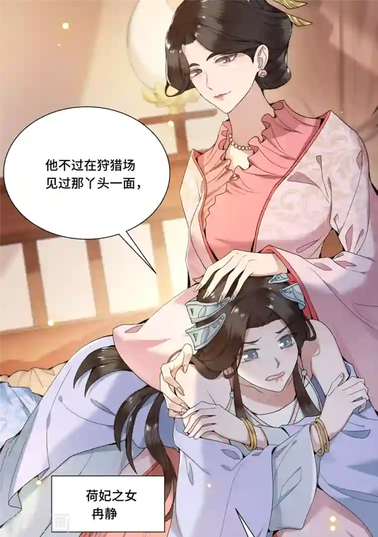 凤凰于飞第68话 好热，好难受