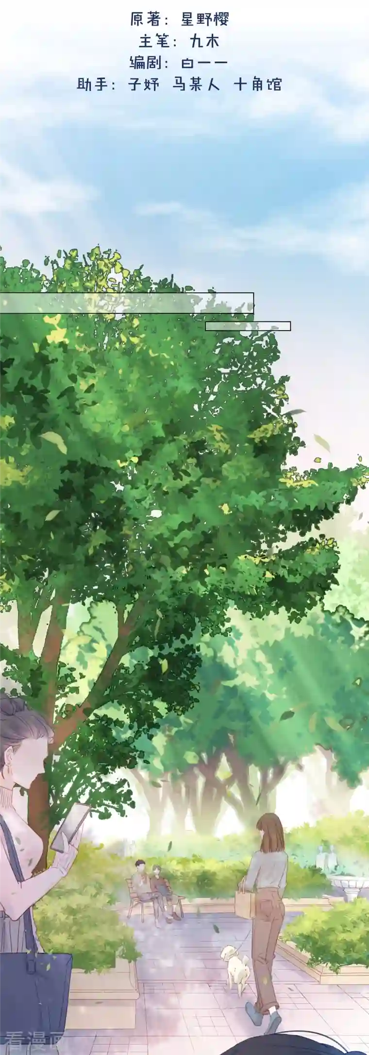 金屋藏骄第7话 包养？