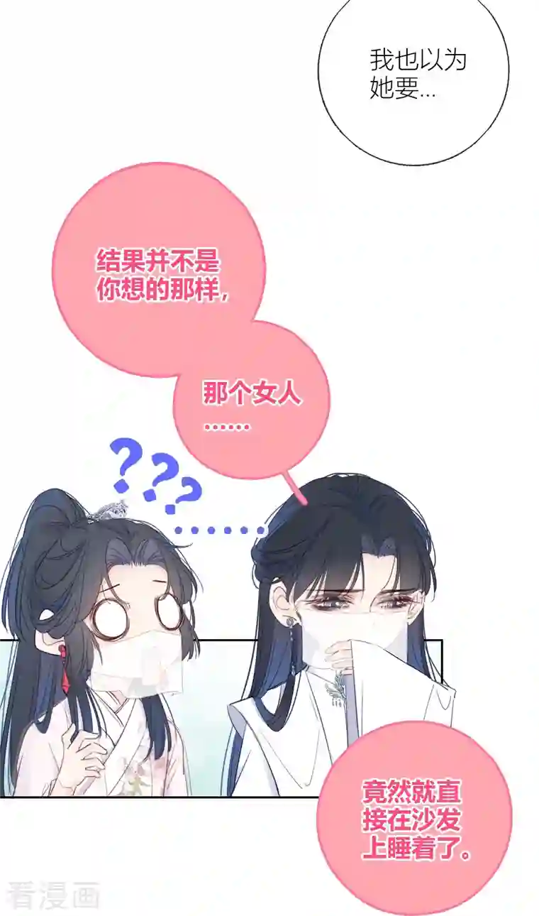 金屋藏骄第7话 包养？