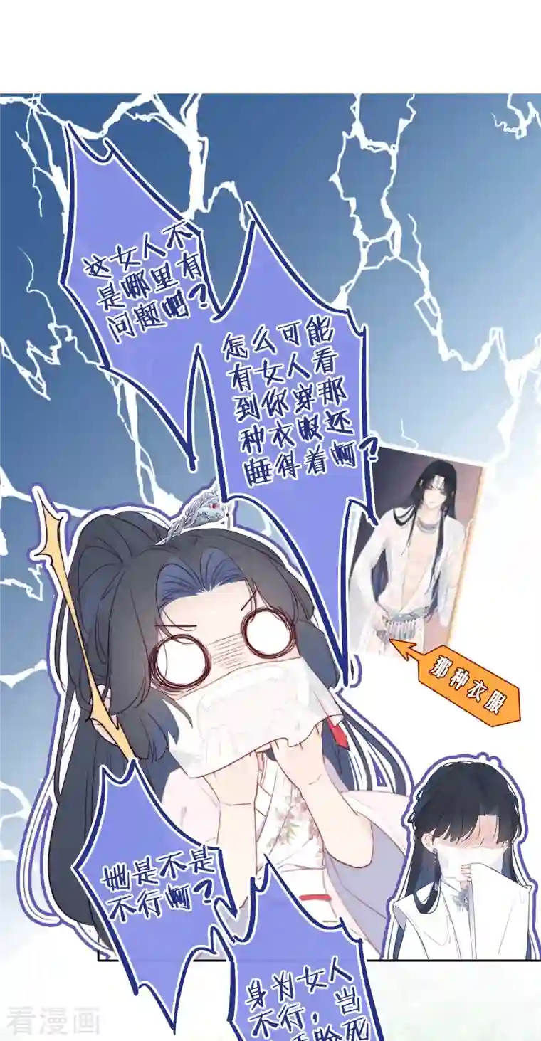 金屋藏骄第7话 包养？