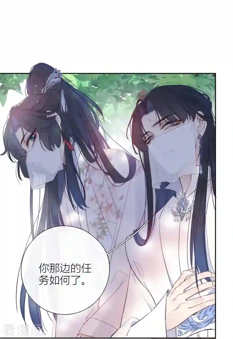 金屋藏骄第7话 包养？