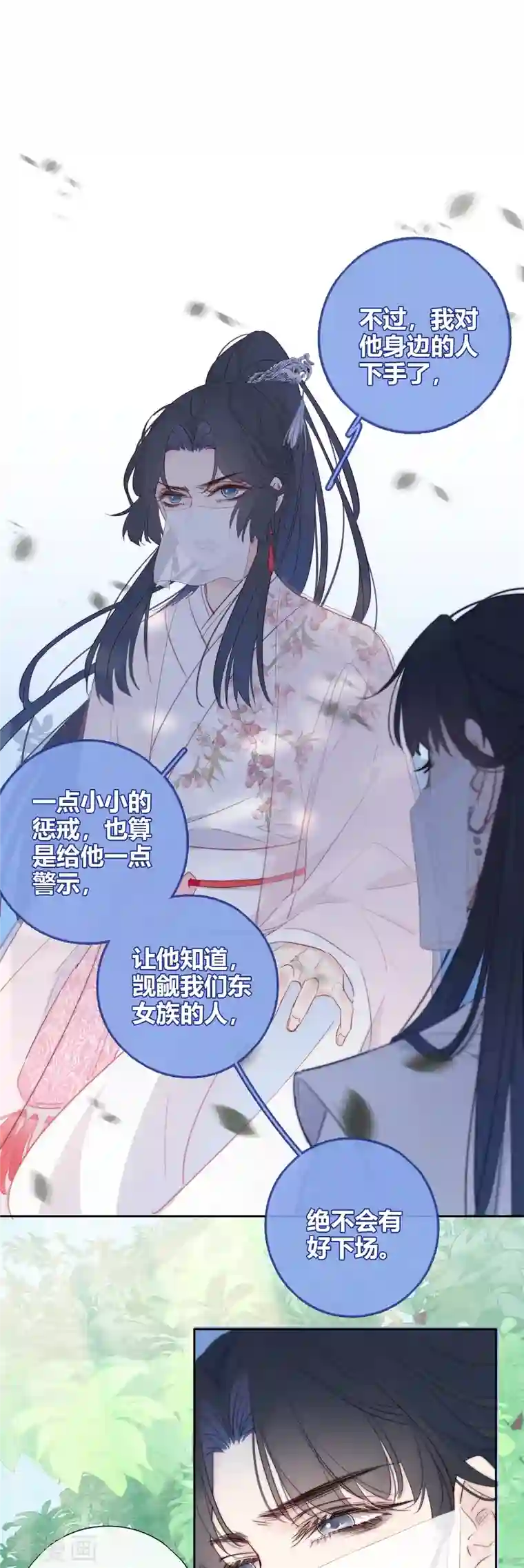 金屋藏骄第7话 包养？