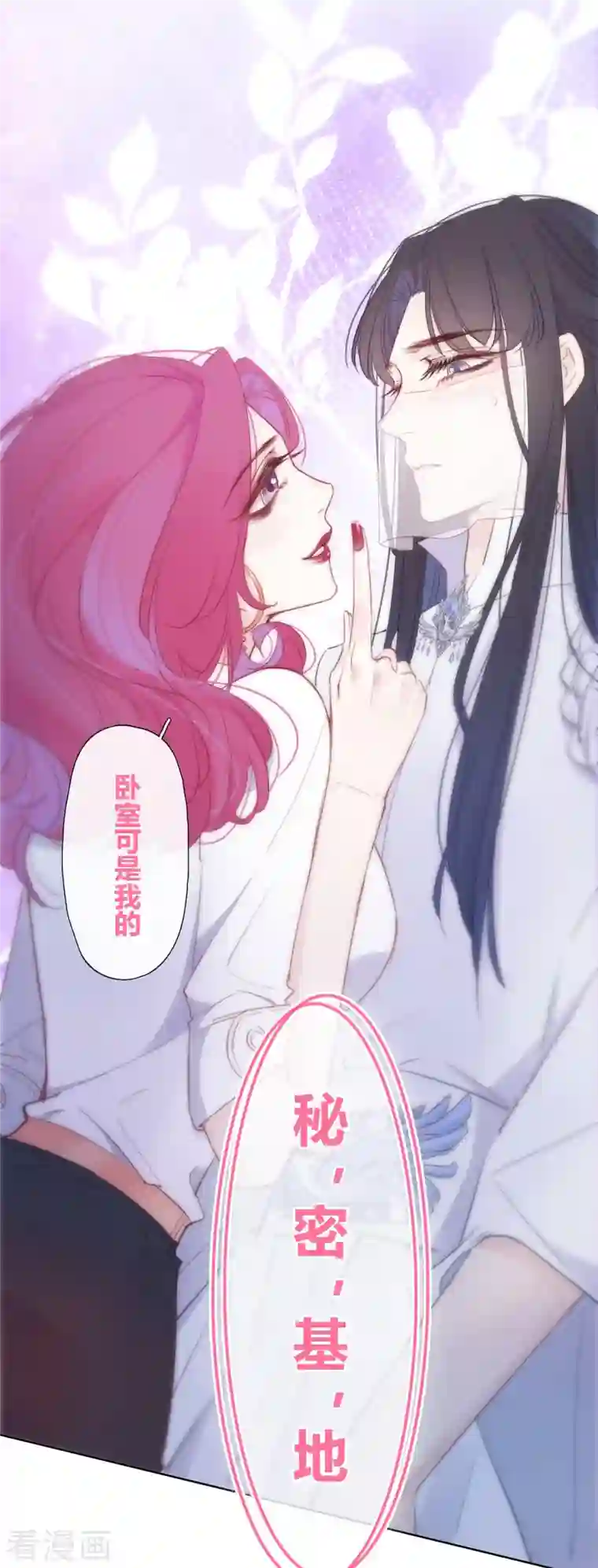 金屋藏骄第7话 包养？