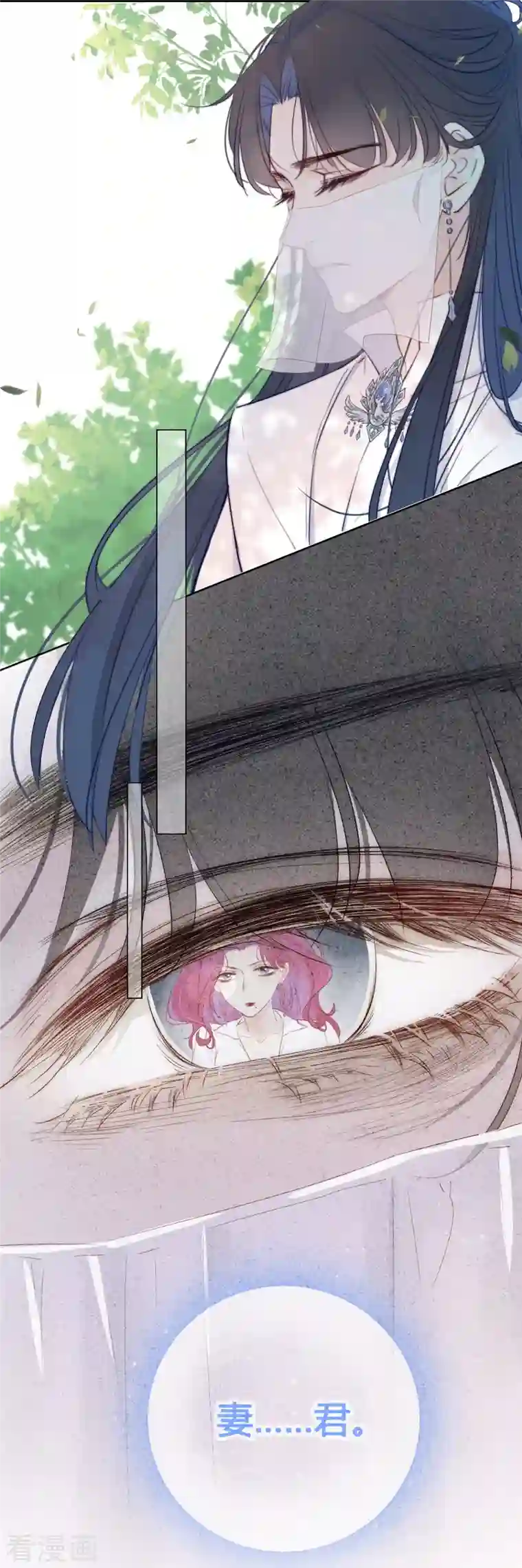 金屋藏骄第7话 包养？