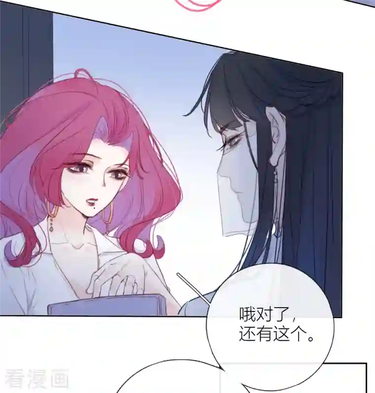 金屋藏骄第7话 包养？