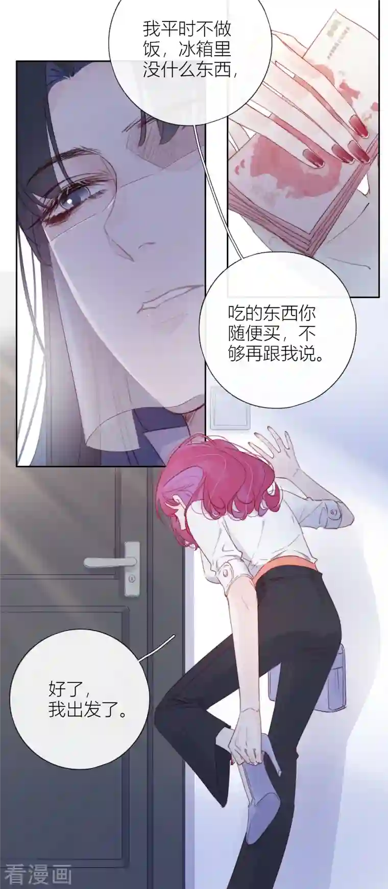 金屋藏骄第7话 包养？