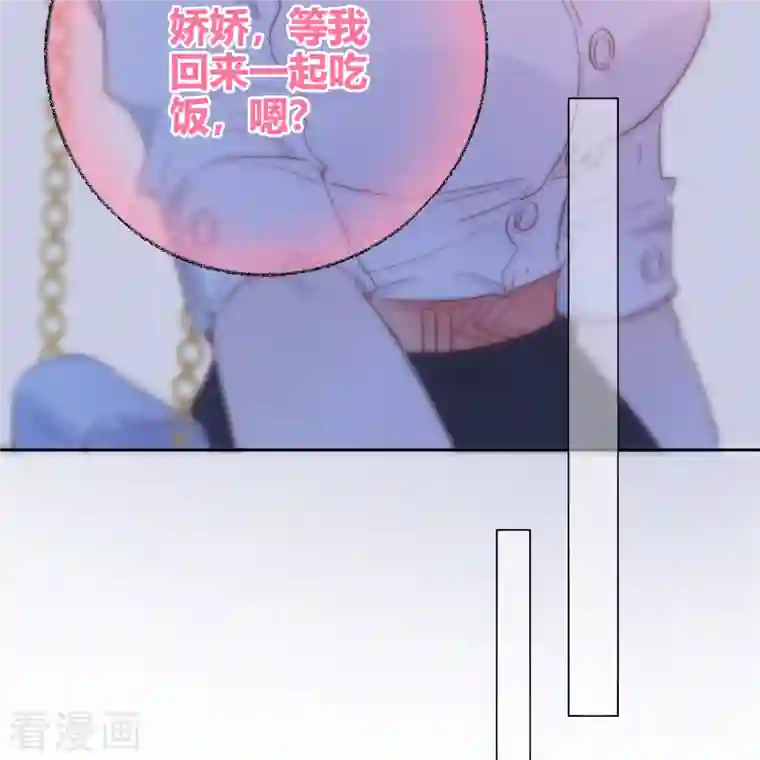 金屋藏骄第7话 包养？