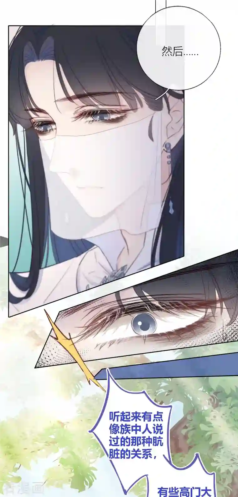 金屋藏骄第7话 包养？