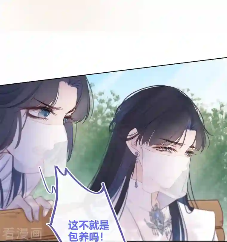 金屋藏骄第7话 包养？