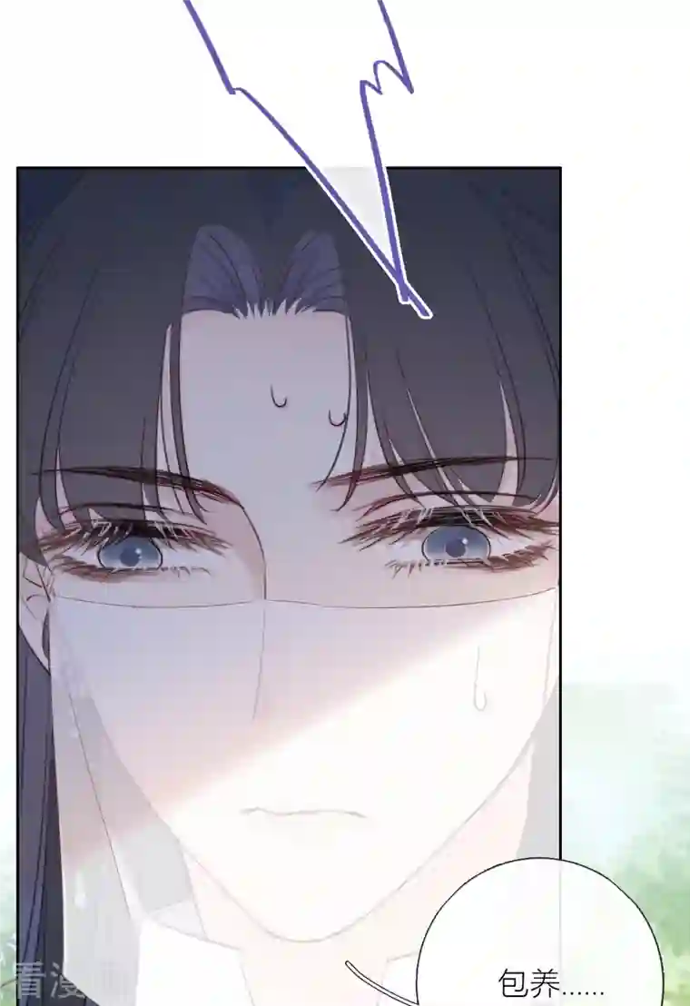 金屋藏骄第7话 包养？