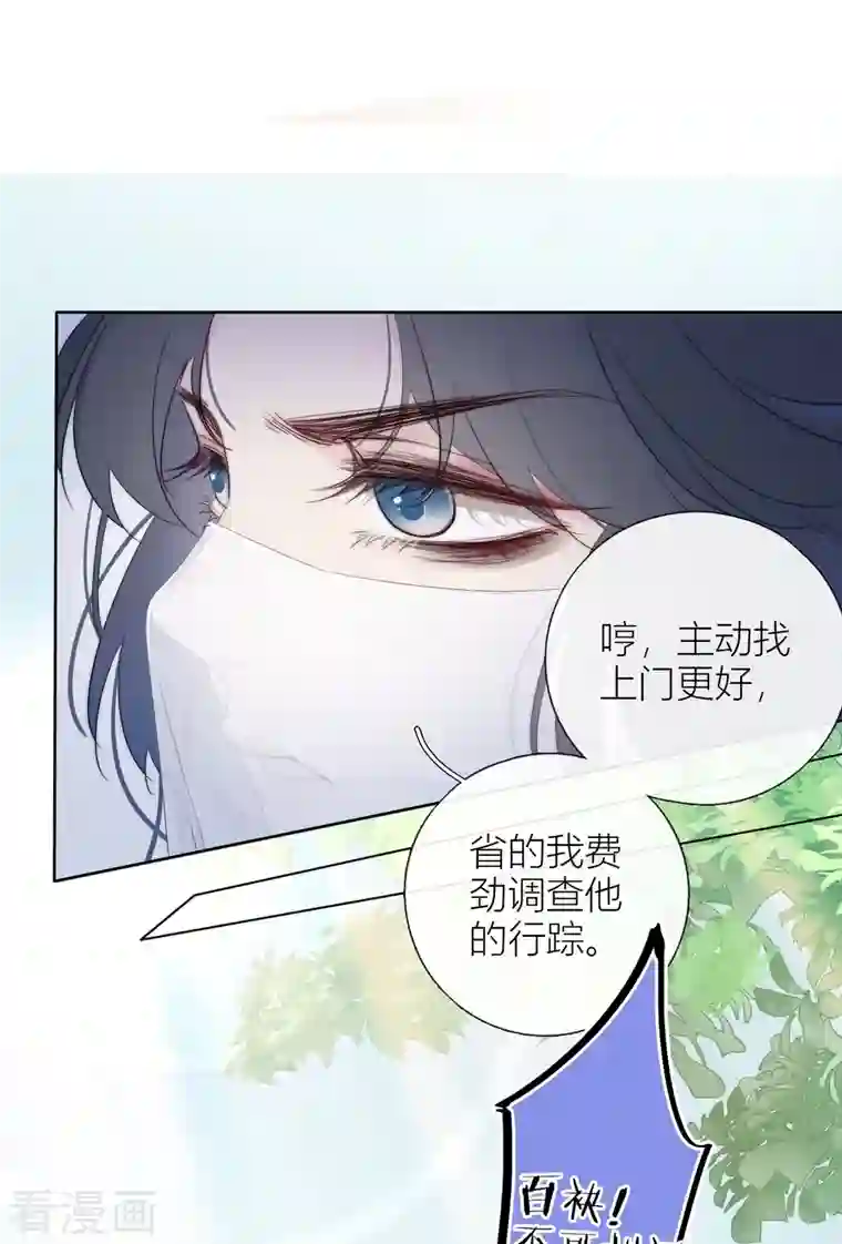 金屋藏骄第7话 包养？