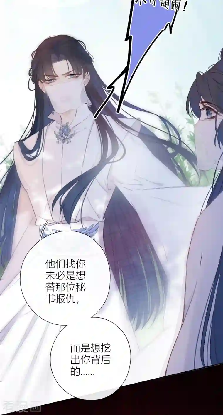 金屋藏骄第7话 包养？