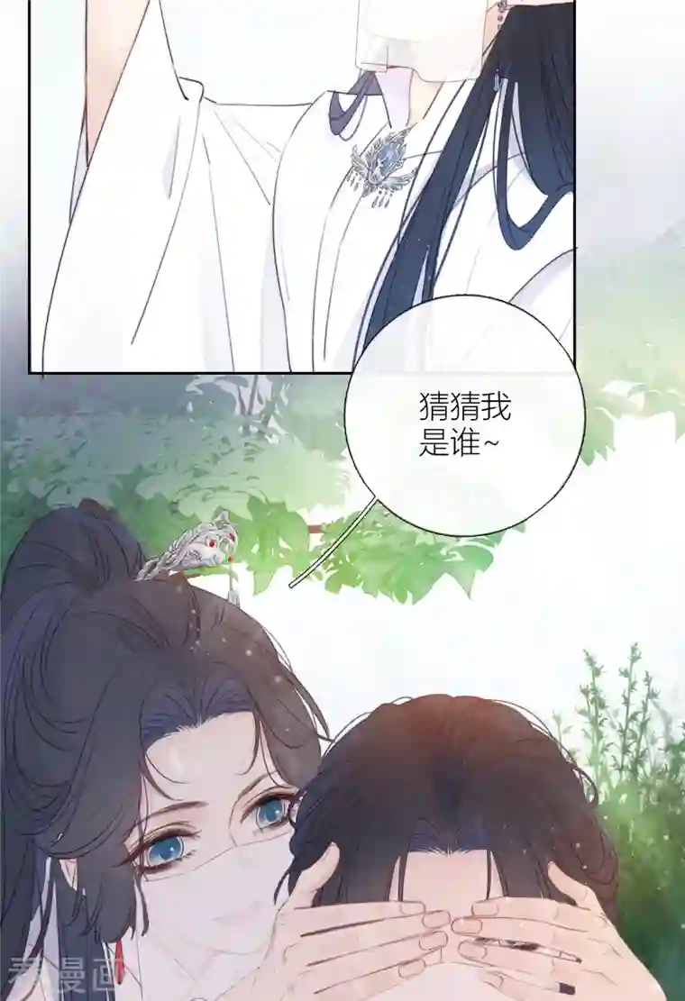 金屋藏骄第7话 包养？