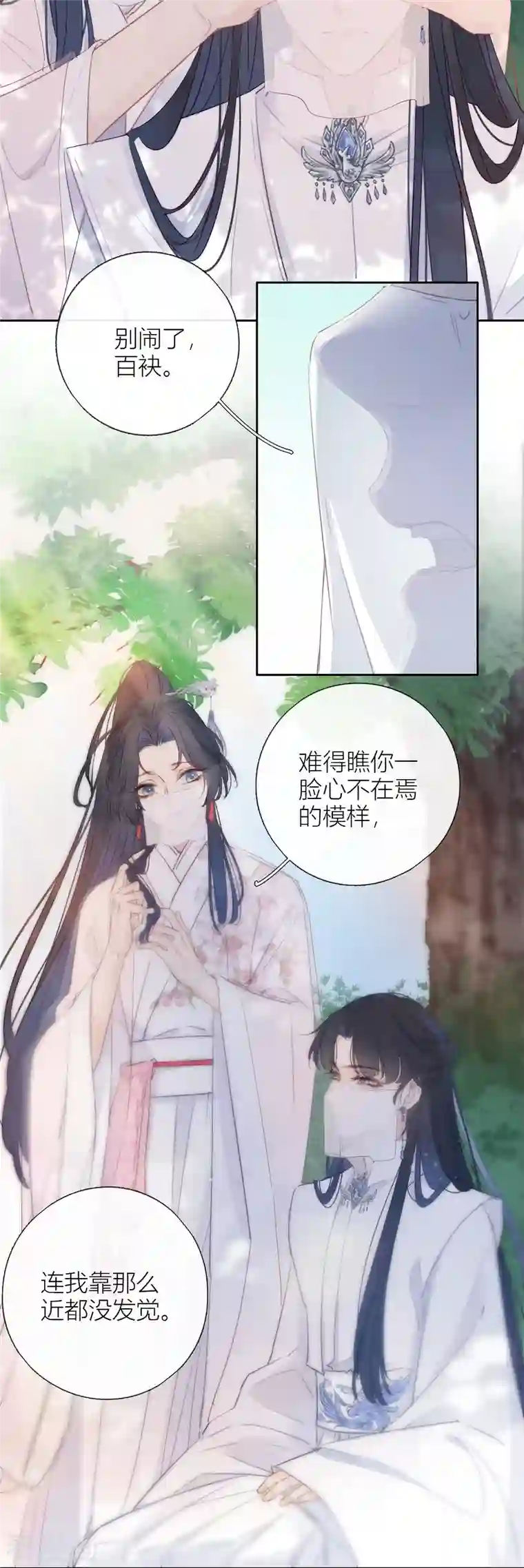 金屋藏骄第7话 包养？