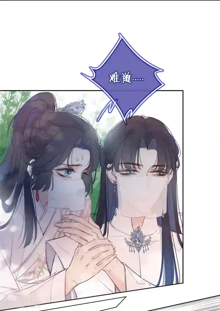 金屋藏骄第7话 包养？