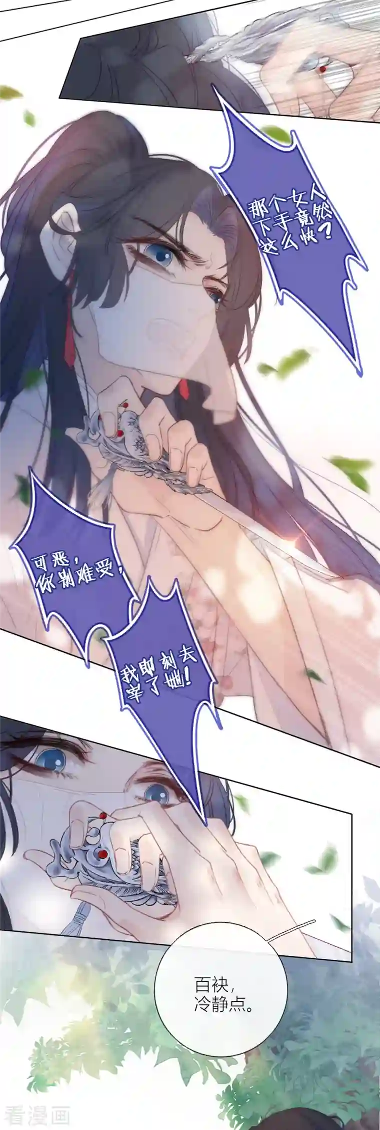 金屋藏骄第7话 包养？