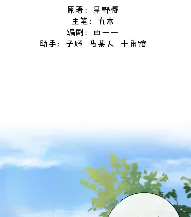 金屋藏骄第8话 娇娇是男人？