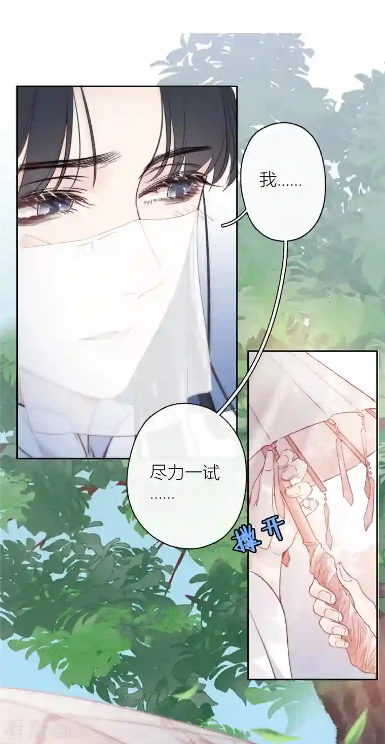 金屋藏骄第8话 娇娇是男人？