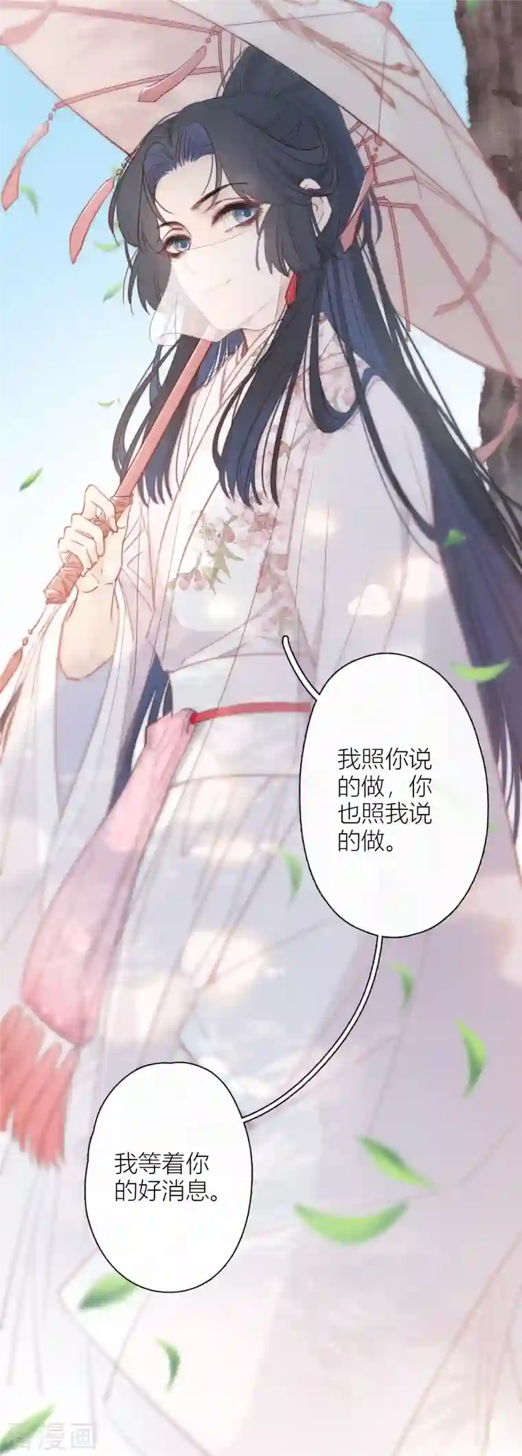 金屋藏骄第8话 娇娇是男人？