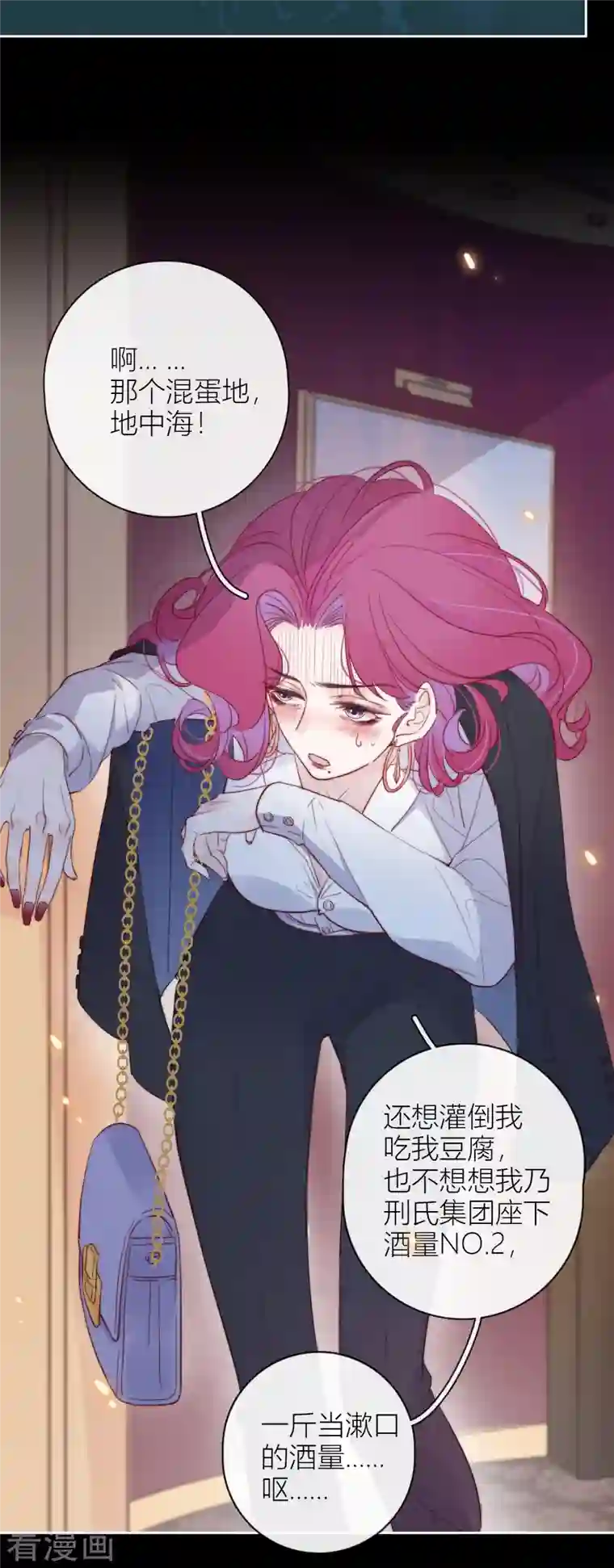 金屋藏骄第8话 娇娇是男人？